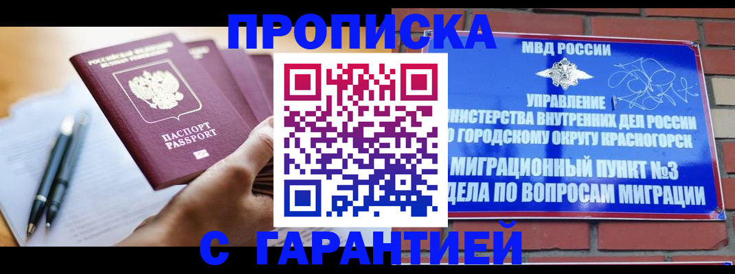 прописка иностранных граждан в Шахунье