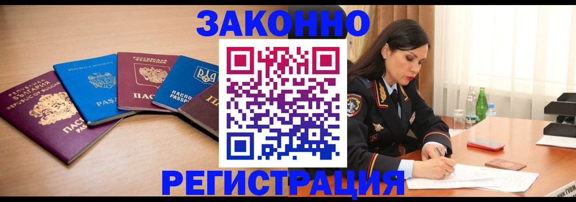 прописка штамп в Шахунье