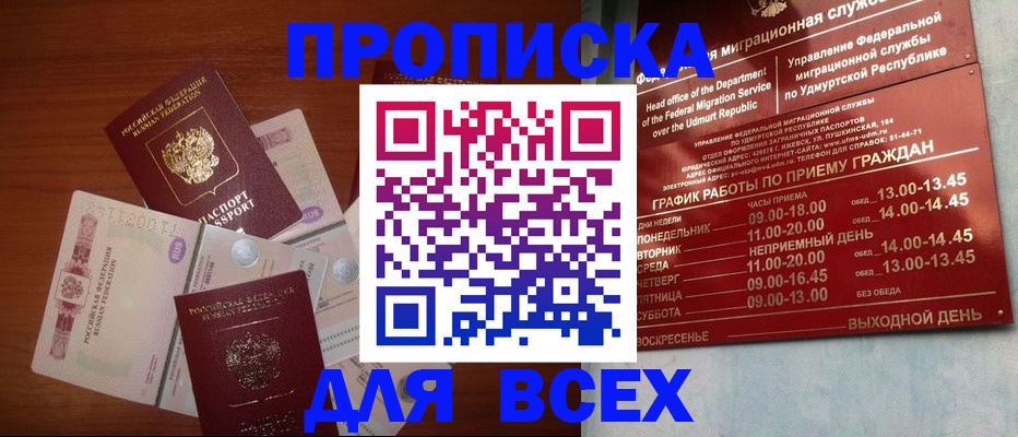 прописка от собственника в Шахунье