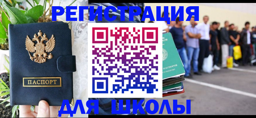 временная регистрация в квартире в Шахунье