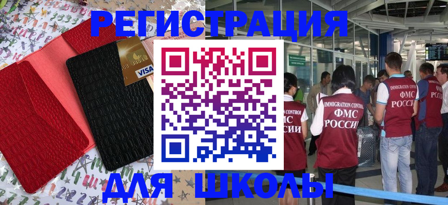 прописка для военкомата в Шахунье